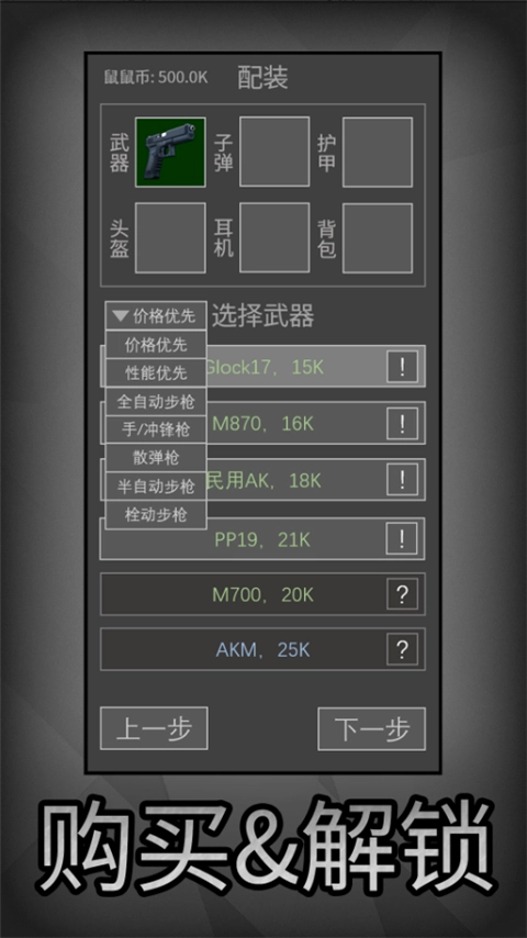 老鼠大冒险正版(3)