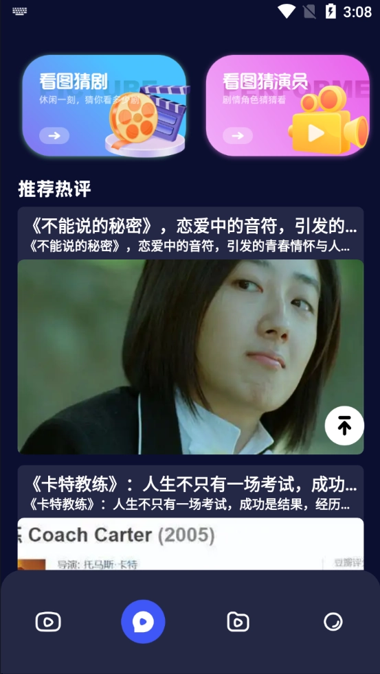等鱼剧场 