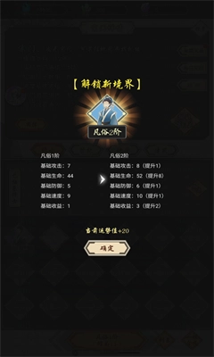 我在精神病院学斩神图3