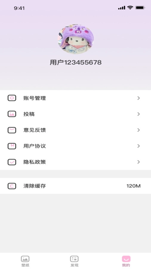 咪兔壁纸安卓版截图3