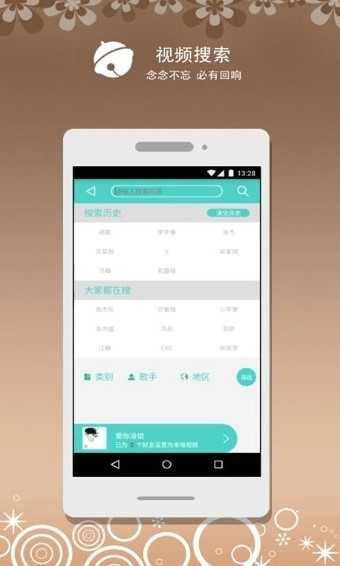 铃感 截图3