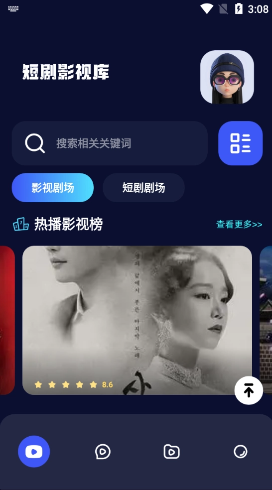 等鱼剧场 