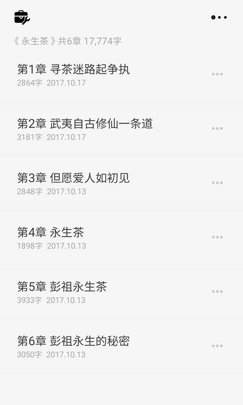 云上写作手机版图4