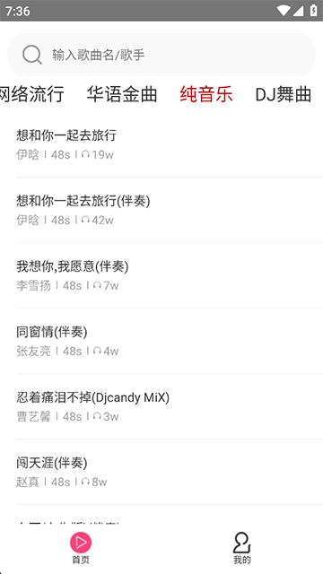 多多铃声免费版图2