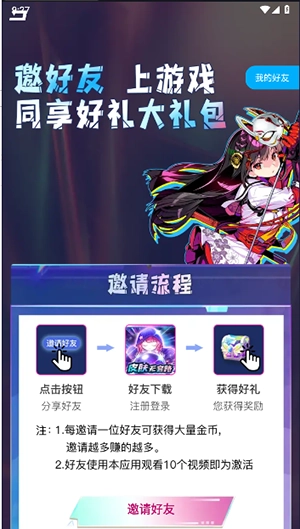 天天有皮肤 .001