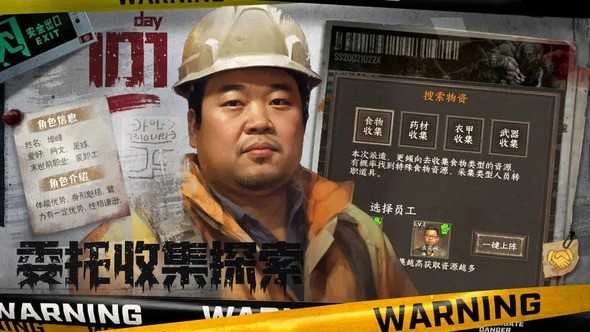 我在末日开超市图3