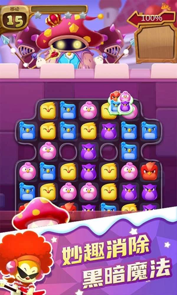 萌宠消消乐红包版截图3