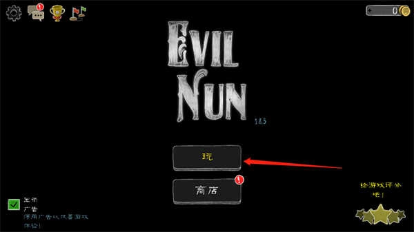 鬼修女校园惊魂免费下载