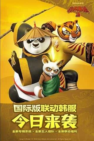 功夫熊猫(1)