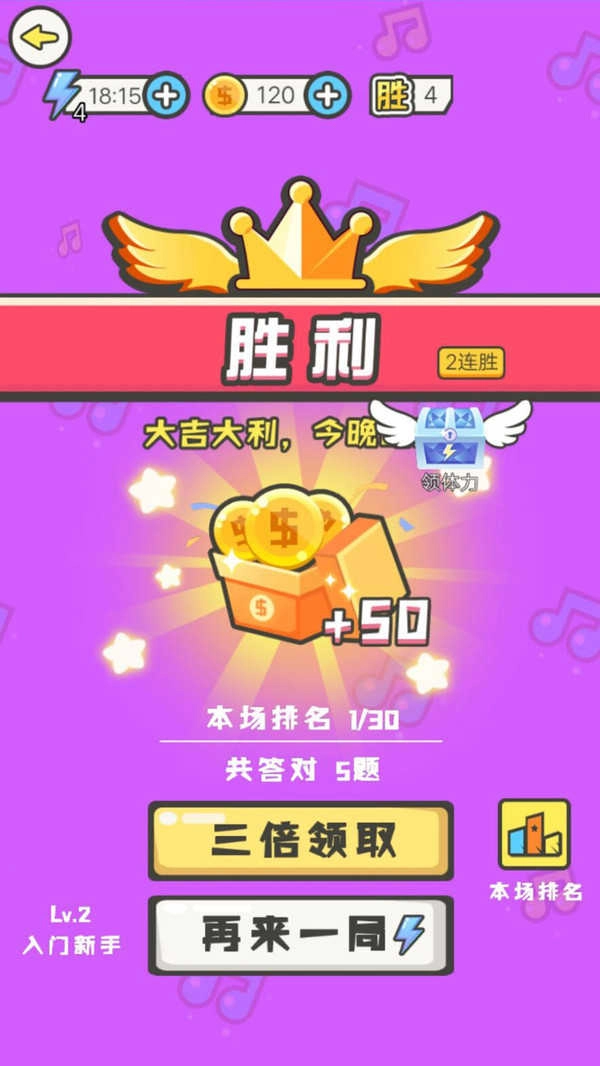 我是猜歌王3红包版图1