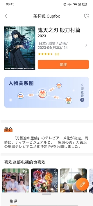 茶杯狐cupfox正版图2