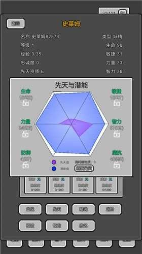 魔物放置图2