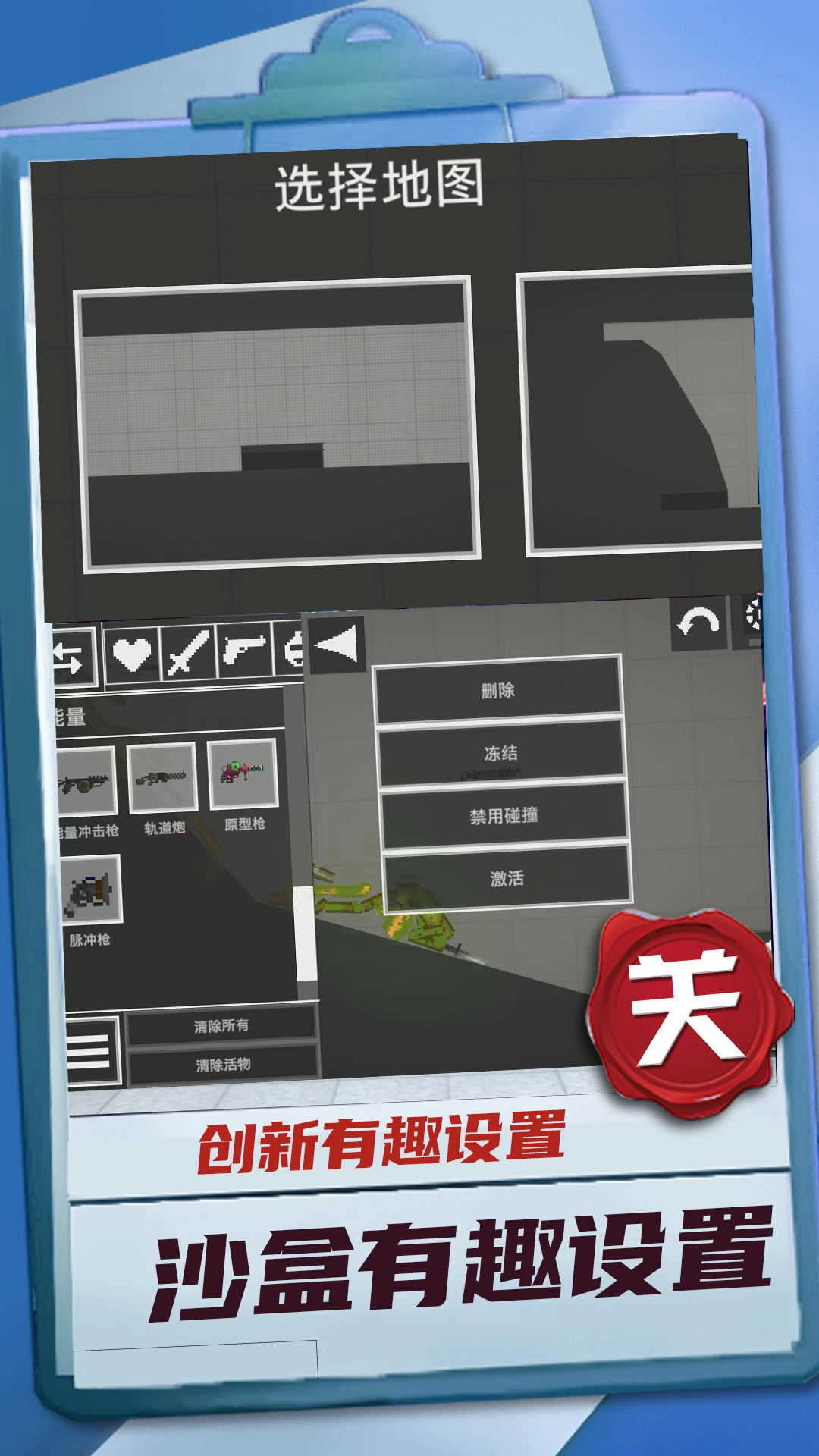 迷你建造王2图1