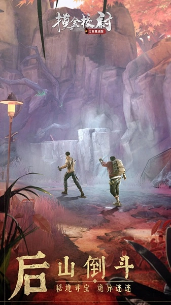 摸金校尉之西夏迷踪游戏(3)