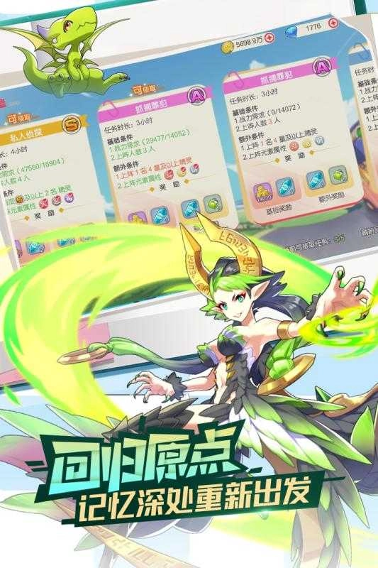 口袋覺醒之神獸召喚截圖2