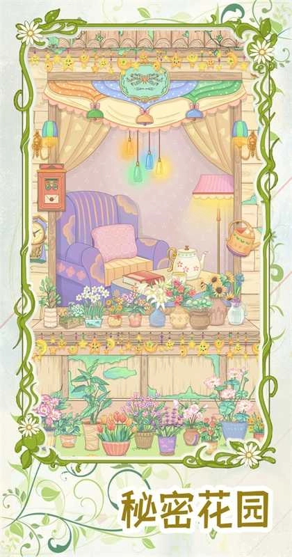 代号蝶安卓版图3