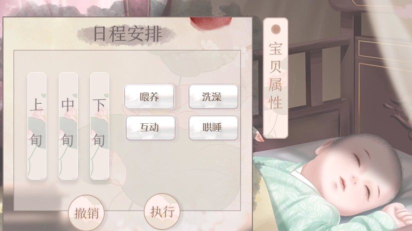 长嫂为母游戏安装包图2