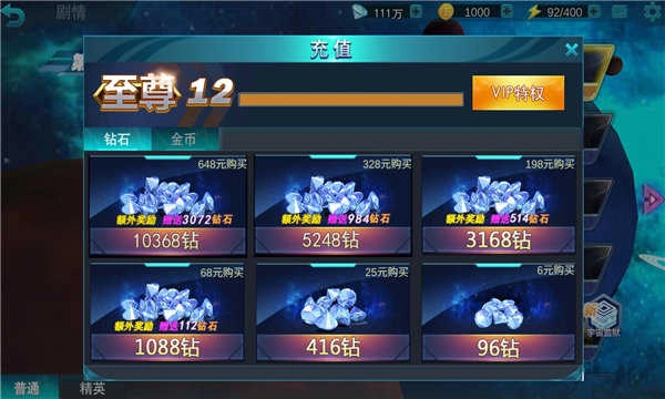 奥特曼传奇英雄内购版(3)