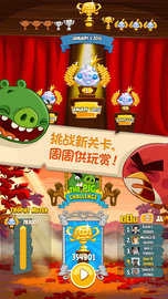 愤怒的小鸟安卓版图2