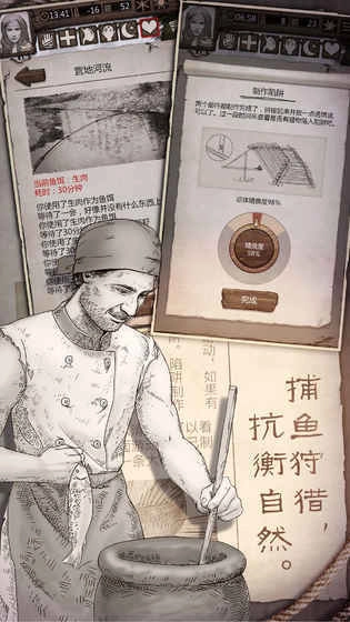 荒野求生菜单 s(4)