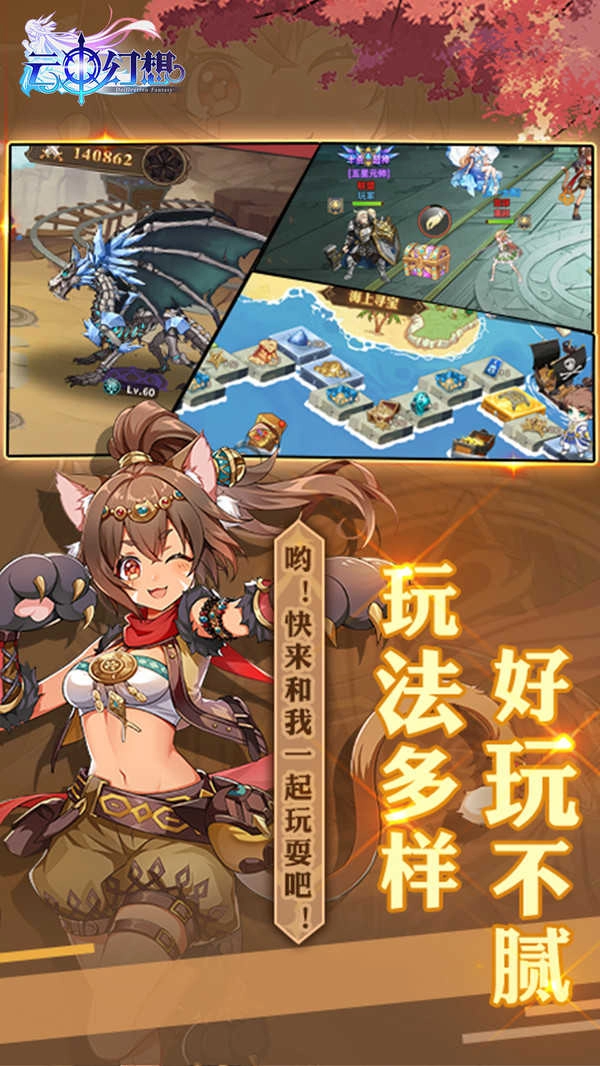 云中幻想图1