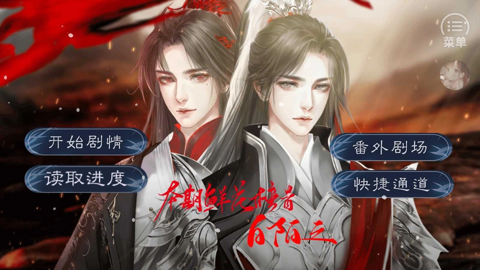 教主大人别苟了 蕗蕗
