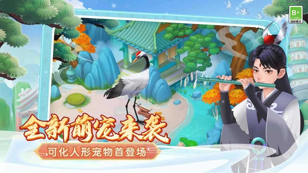 梦幻花园vivo版