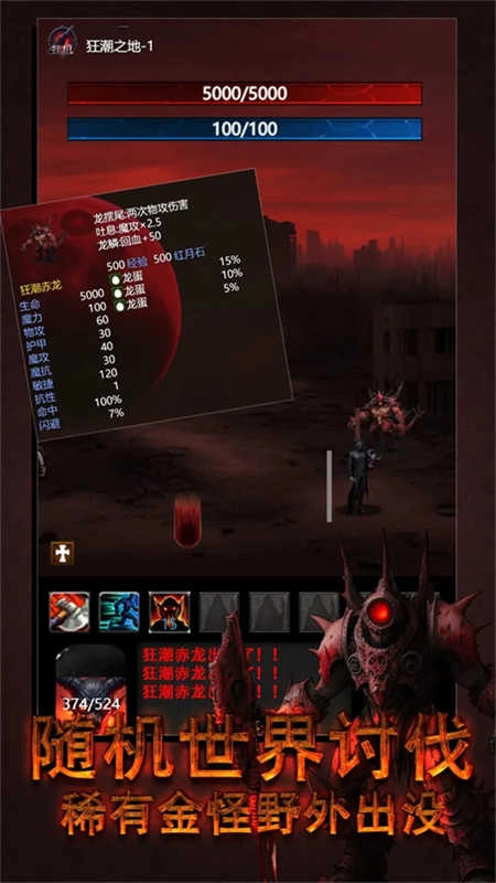 黎明之剑救赎图1