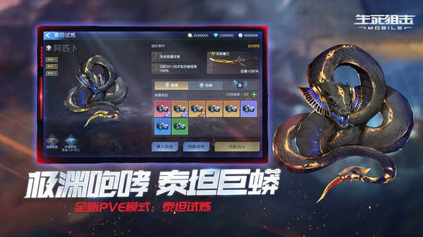 生死狙击死神降临截图2