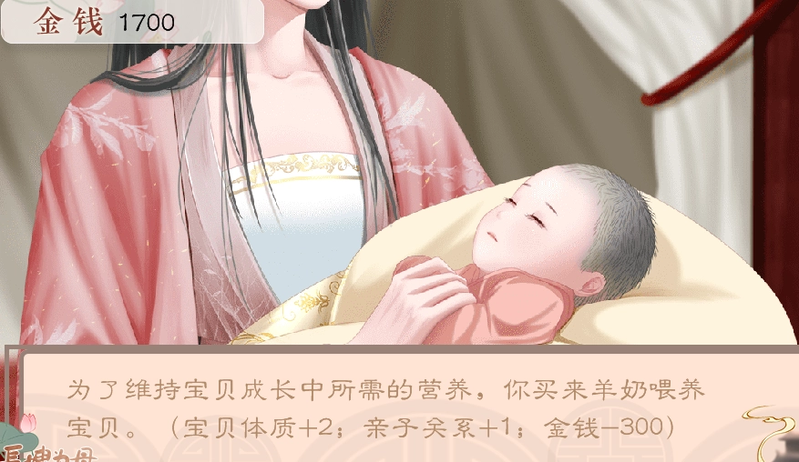 长嫂为母游戏安装包图3