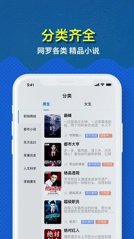 趣小说免费版截图3