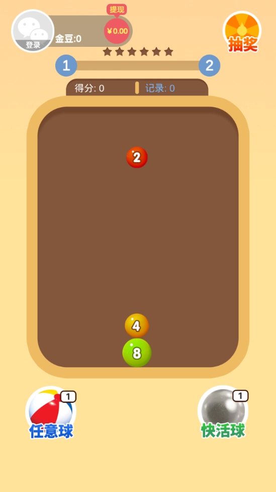 我不是球球红包版图1