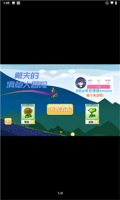 戴夫的滑草大冒险截图3