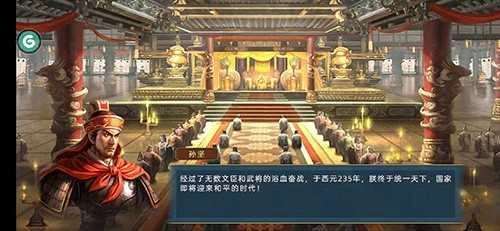 蜀汉宏图修改器手机版图3