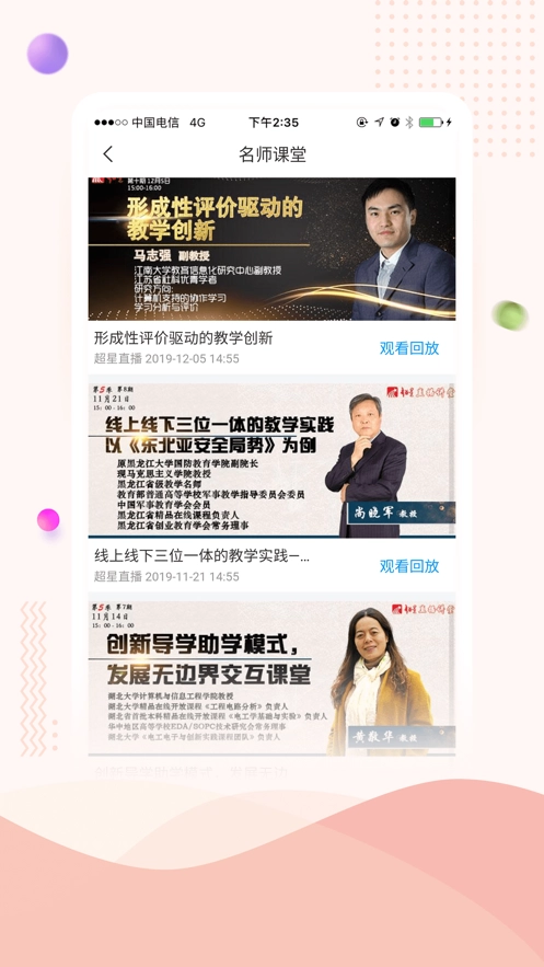 智慧湖科(2)