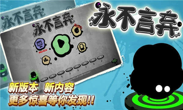 永不言弃免费版截图1