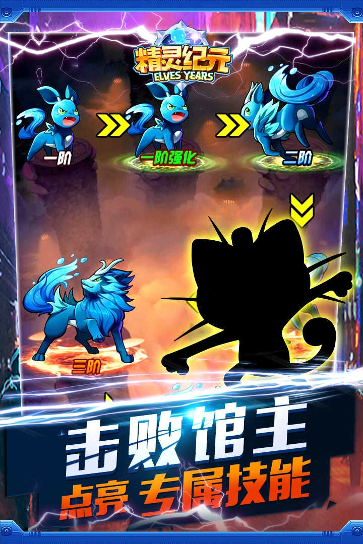 精靈紀(jì)元 截圖2