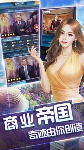 小秘书升职记53图3