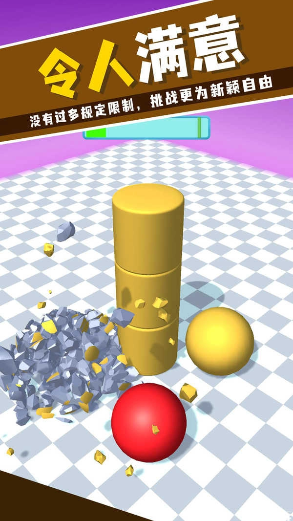狠狠的砸图1