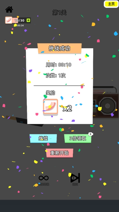 沙雕培根玩成大师 