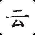 云上写作手机版