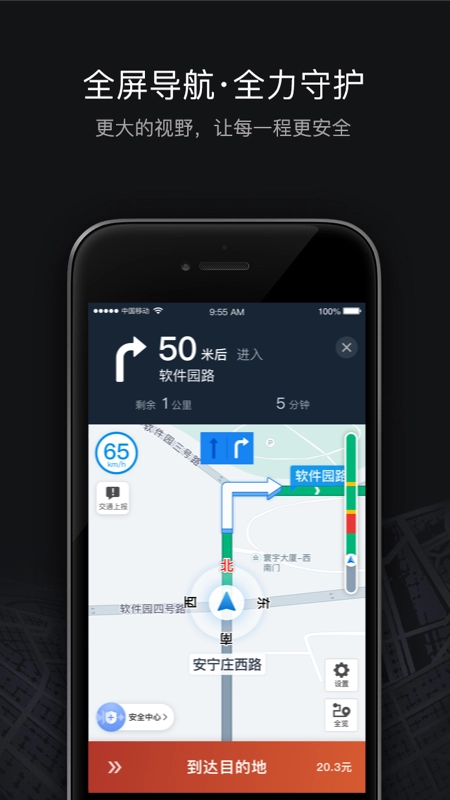 滴滴车主司机端 图3