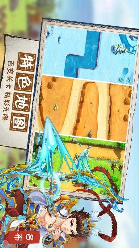 无双战将最新版图3