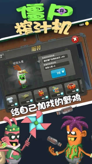 僵尸榨汁机功能菜单(3)