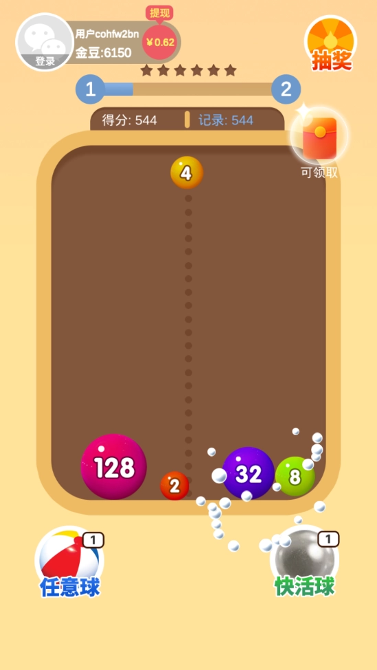 我不是球球红包版图3