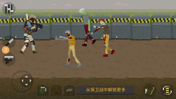 僵尸毁灭工程免费版(3)