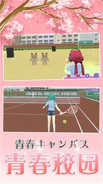 樱花浪漫校园图1