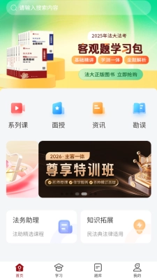 法考金题 
