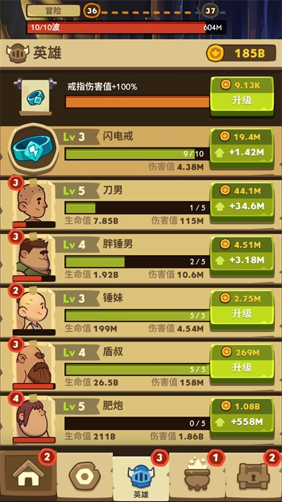 差不多英雄最新版(4)