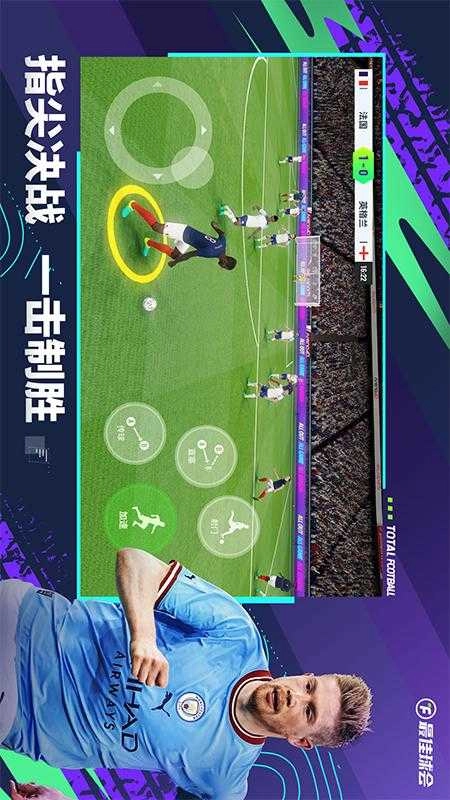 最佳球会(1)